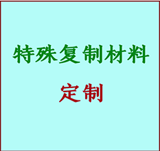  迎江书画复制特殊材料定制 迎江宣纸打印公司 迎江绢布书画复制打印