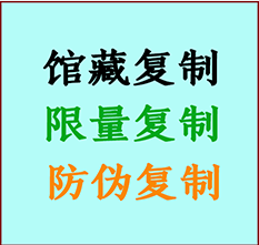  迎江书画防伪复制 迎江书法字画高仿复制 迎江书画宣纸打印公司